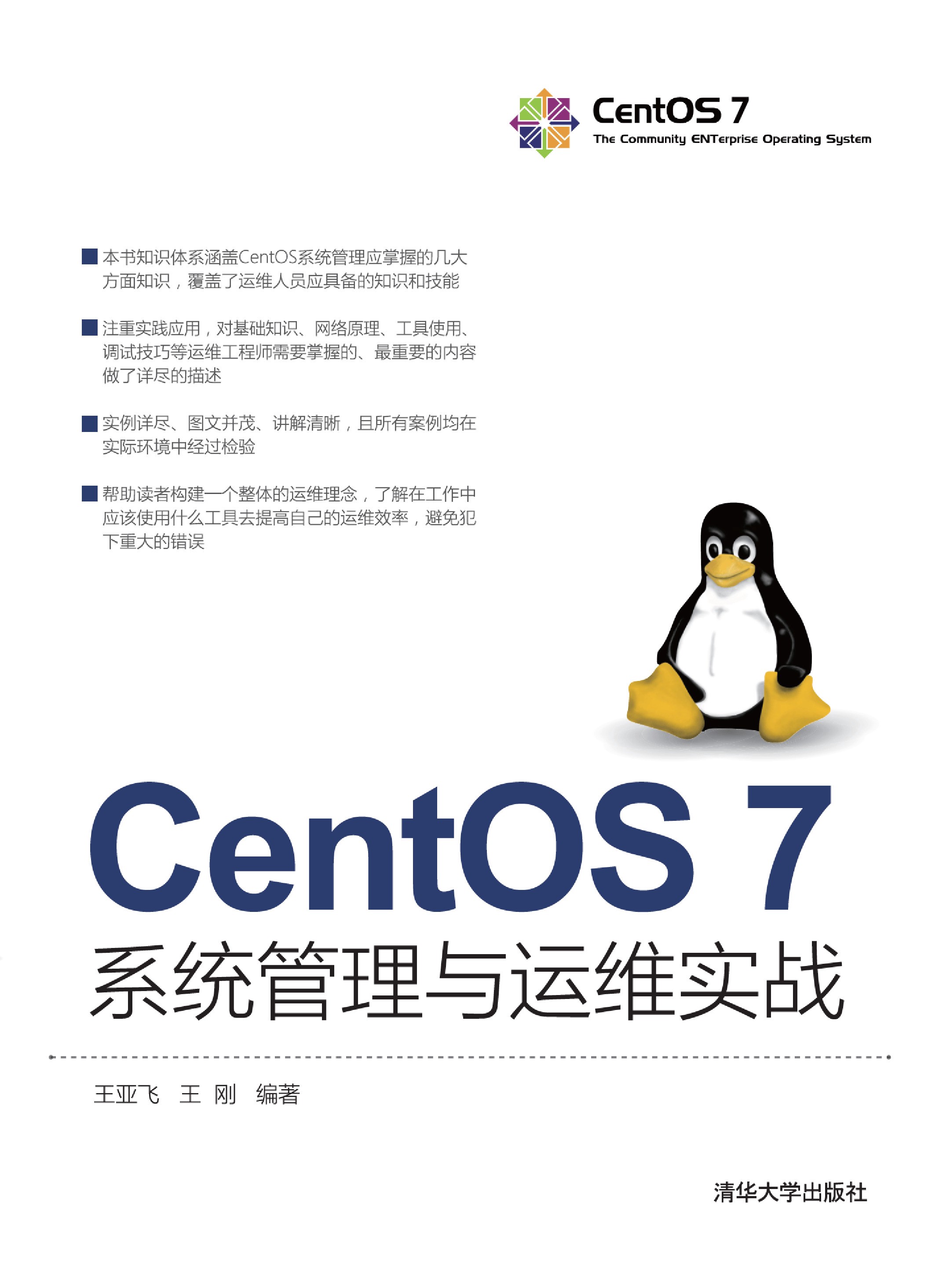 CentOS云服务器性能优化的5个核心配置