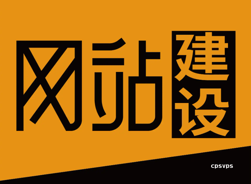 网站搭建前必做:VPS服务器购买避坑指南与参数对比