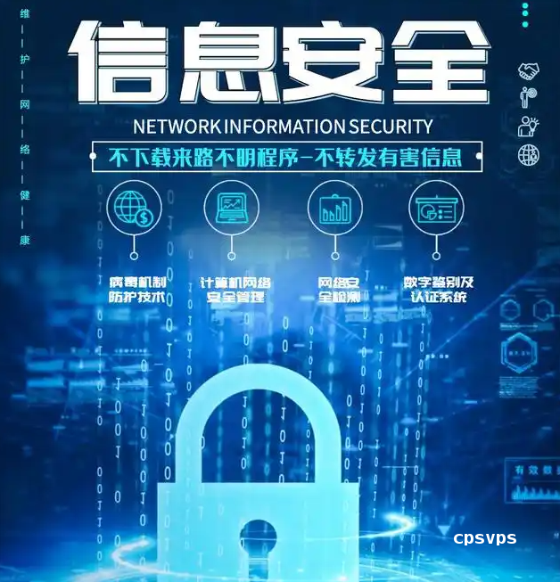 VPS服务器安全通信：VPN与IPsec配置指南