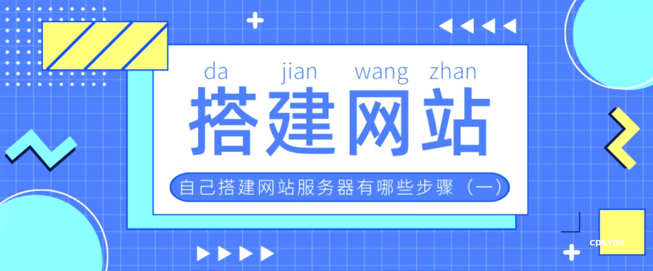 VPS海外服务器搭建游戏测试服:兼容与配置实战指南